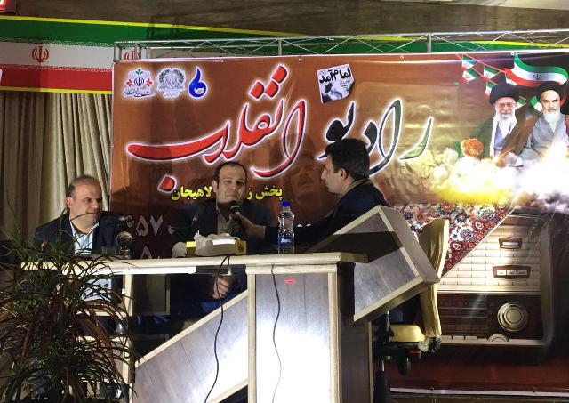 برنامه رادیو انقلاب از سالن شهرداری لاهیجان پخش شد